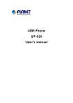 USB Phone UP-120 User`s manual