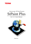 StPaintPlus User`s Manual is here.