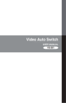 Video Auto Switch