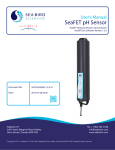 SeaFET pH Sensor