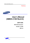 User`s Manual (SMDK