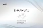 E-MANUAL
