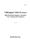 VREngine /MD/CD Series