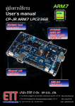 User`s Manual of Board Microcontroller CP-JR ARM7