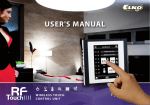 RF Touch user manual
