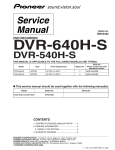 DVR-540H-S