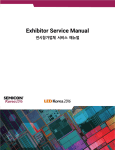 Exhibitor Service Manual