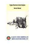 Engine Electronic Control System Service Manual