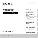 IC Recorder