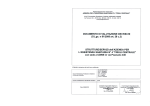 DOCUMENTO GENERALE AAS4 REV aprile 2015