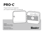 PRO-C® - Hunter Industries