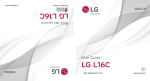 LG L16C LG L16C