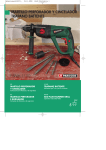 martillo perforador y cincelador trapano battente