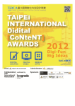 Concursointernacional de diseño de contenido digital 2012 en Taipei