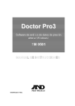 Doctor Pro3 - A&D Company Ltd