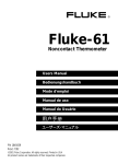 KX Fluke manualRev1.qxd