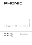 PPC8000(E) PPC9000(E)