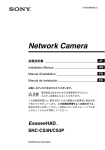 Network Camera