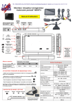 Manuel d`utilisation Moniteur récepteur enregistreur