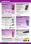 THERMOMETRIE