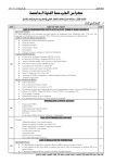 Cahier des charges 05/2014