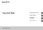 Sound Bar - Sony Asia Pacific