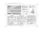 TWIN FLASH TF-22 Instraction Manual