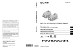 DCR-SR15E/SR20E/SX15E/SX20E/SX20EK