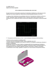 Le dispositif d`électrostimulation KEAT PRO