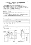 安全上のご注意 注意 防火ダンパー用自動閉鎖装置取扱説明書