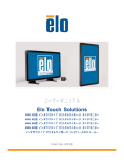 Windows 7 - Elo Touch Solutions