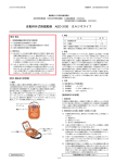 自動体外式除細動器 AED-3100 カルジオライフ