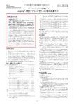 Loopamp® A型インフルエンザウイルス検出試薬キット