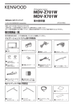 見る - ご利用の条件｜取扱説明書｜ケンウッド