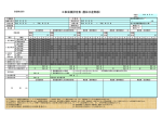 （工事）( PDFファイル ,1MB)