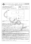 Zハンドルバーキット（BAT ロータイプ）取扱説明書