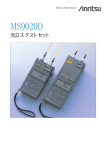 MS9020D