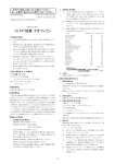 PDFファイル - 医薬品医療機器総合機構