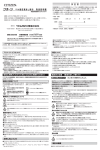 ベル音目覚まし時計 取扱説明書 保 証 書