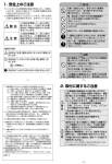 取扱説明書 - 日立の家電品