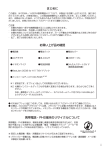 i はじめに お買い上げ品の確認 携帯電話・PHS端末のリサイクルについて