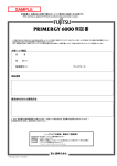 PRIMERGY 6000保証書_サンプル