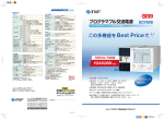 こちらからダウンロードください。 - 計測器ワールド(日本電計株式会社)