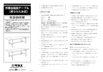 作業台延長テーブル （折りたたみ式）