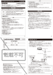 AT-FMT800 取扱説明書