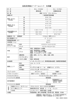 SU-30EW/DW仕様書