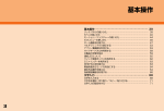 基本操作 - KDDI