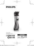 QS6160 - 日本フィリップス