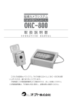 OKC-800 - e-NDS