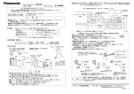 重要 【結線方法】 施工説明書 警 告 安全に関するご注意